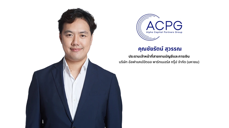 ACPG Demonstrates Financial Strength with the Early Redemption of THB 404.10 Million ACPG265A Debentures